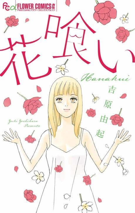 Hanakui