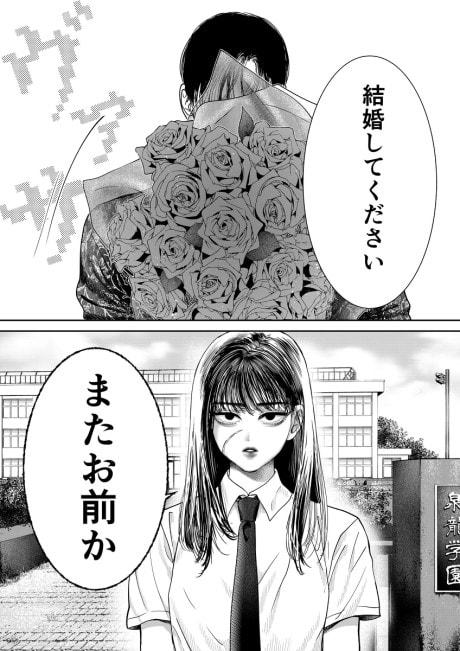 Motoyan Onna ga Mukashi Kenkashita Yandere Otoko ni Kyuukon Sareru Hanashi