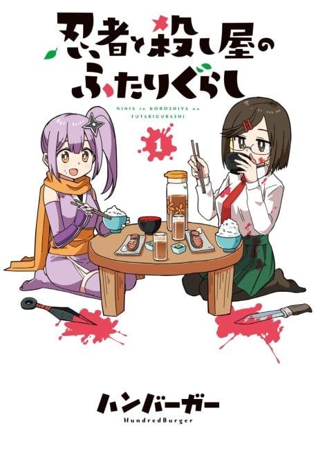 A Ninja and an Assassin Under One Roof