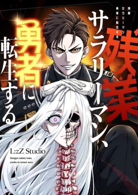 Starting Off By Surrendering to the Demon Lord