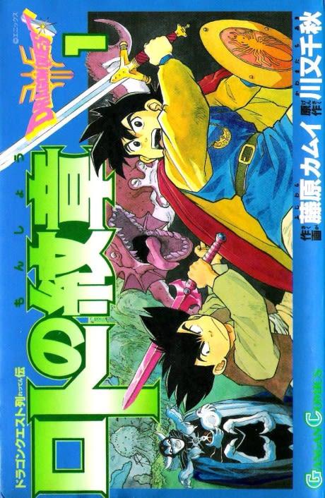 Dragon Quest: The Mark of Erdrick #1 cover