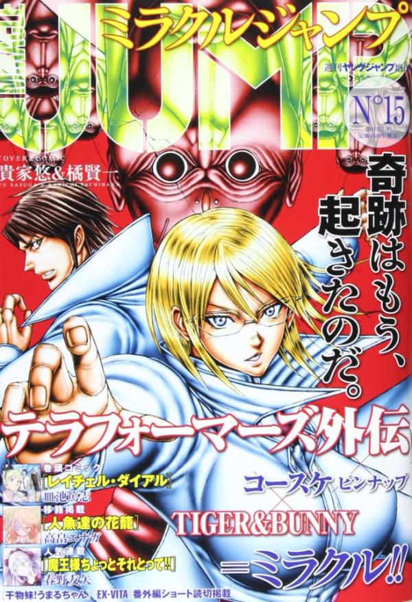 Miracle Jump #15