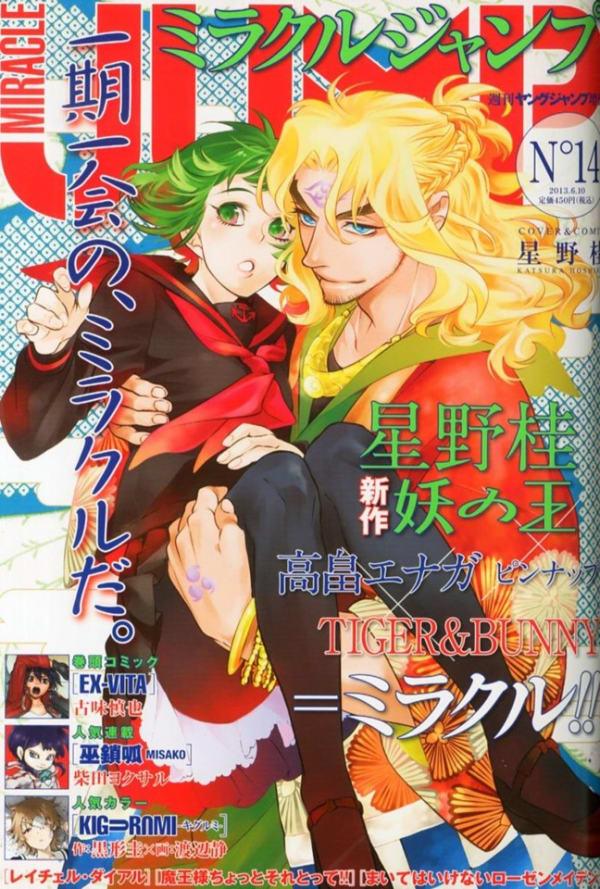 Miracle Jump #14