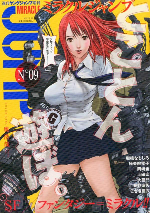 Miracle Jump #9