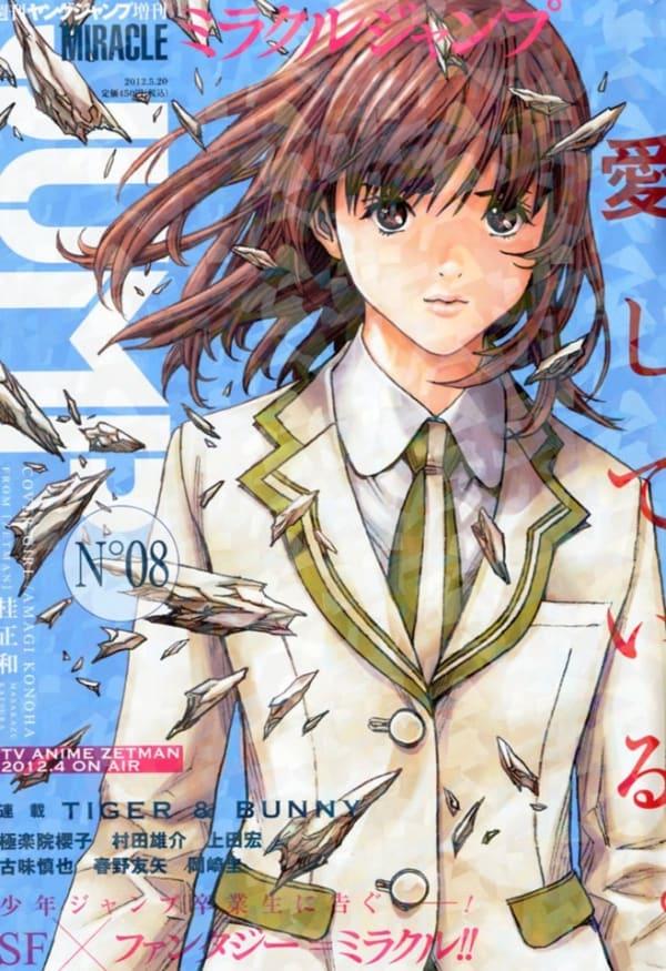 Miracle Jump #8