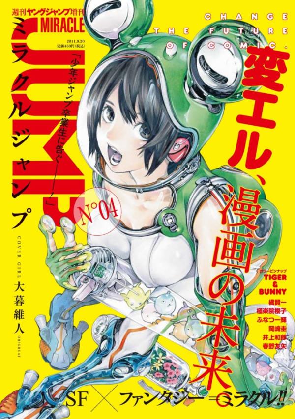 Miracle Jump #4