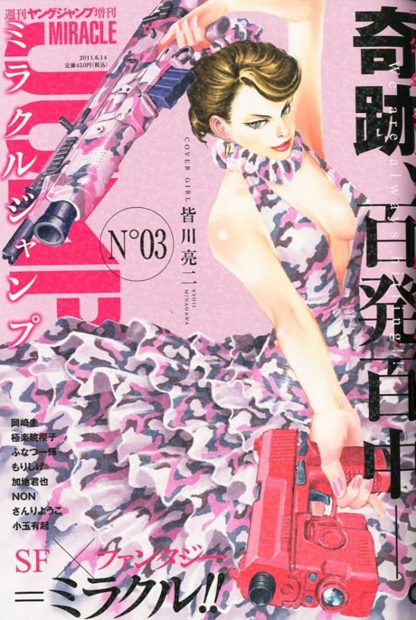 Miracle Jump #3