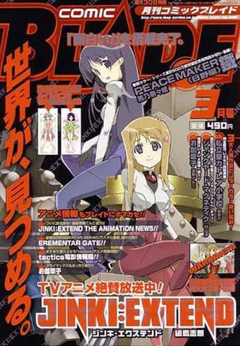 Comic Blade #50