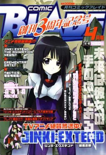 Comic Blade #53