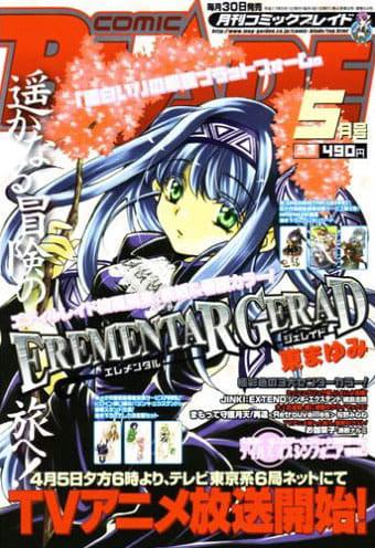 Comic Blade #54