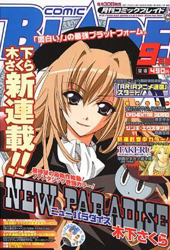 Comic Blade #62