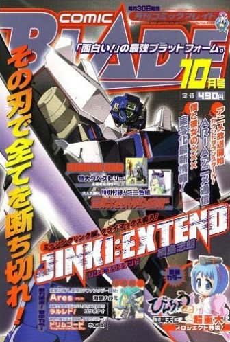 Comic Blade #63