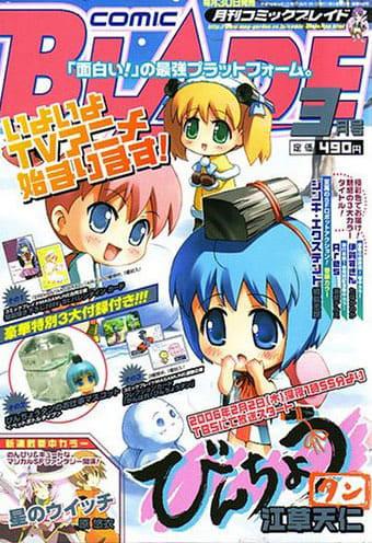 Comic Blade #68