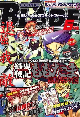 Comic Blade #72