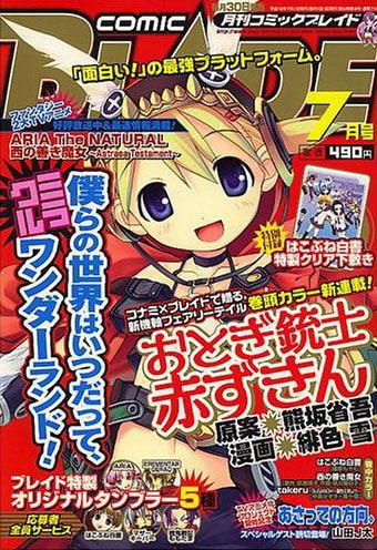 Comic Blade #73