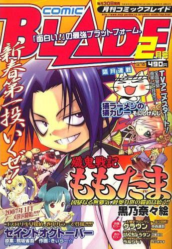 Comic Blade #82