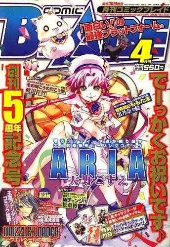 Comic Blade #84