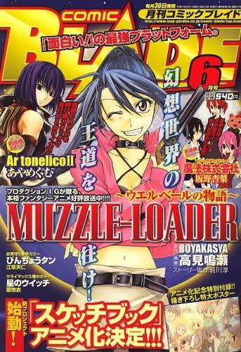 Comic Blade #86