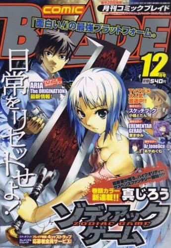 Comic Blade #93