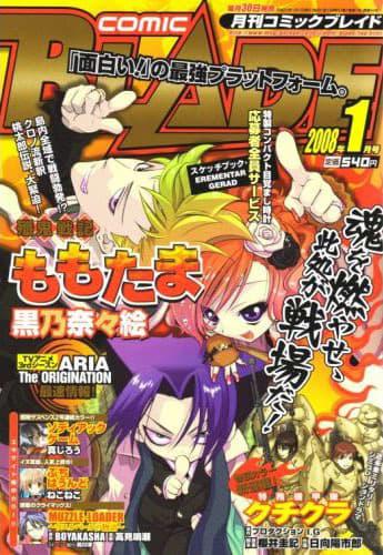 Comic Blade #94
