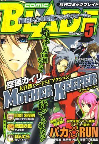 Comic Blade #98