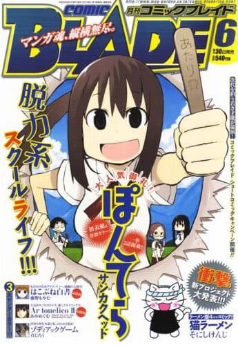 Comic Blade #99