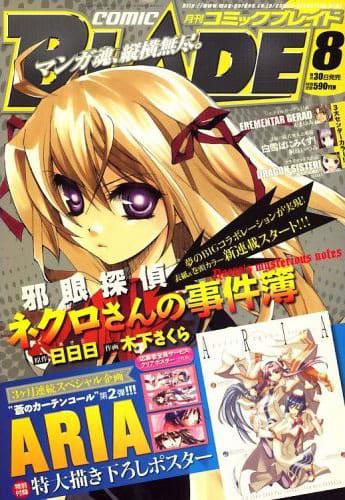 Comic Blade #101