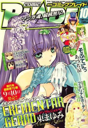 Comic Blade #103