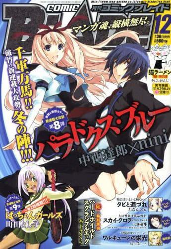 Comic Blade #105