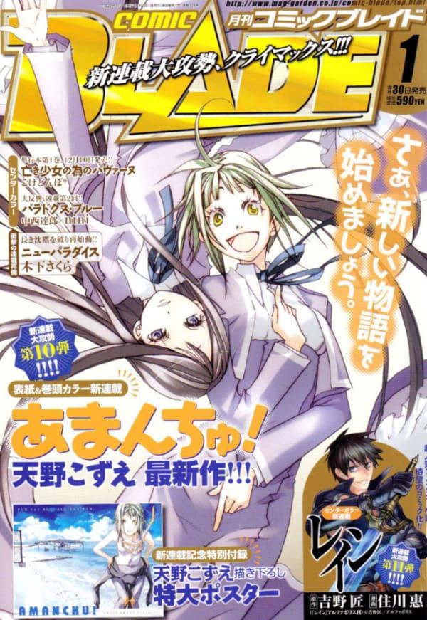 Comic Blade #106