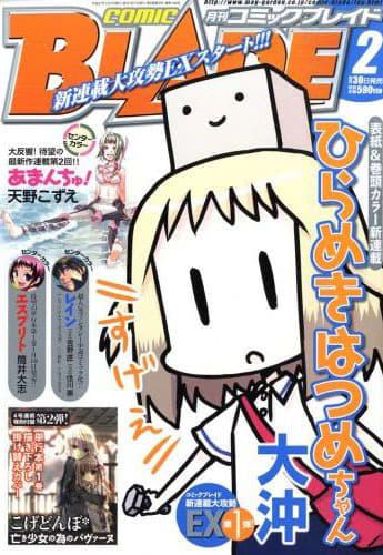 Comic Blade #108