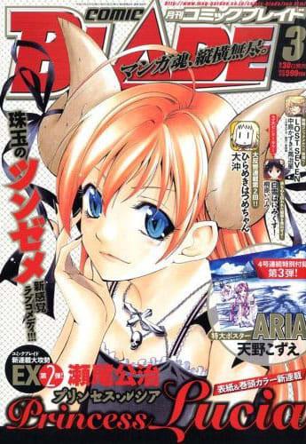 Comic Blade #109