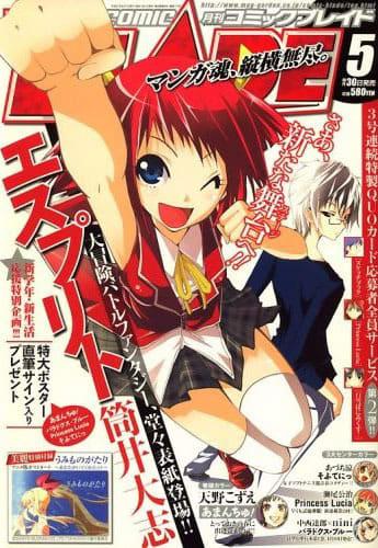 Comic Blade #111