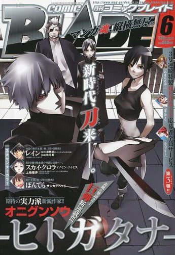 Comic Blade #112