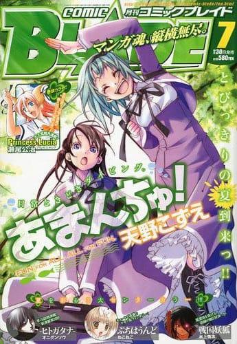 Comic Blade #113