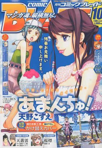 Comic Blade #116