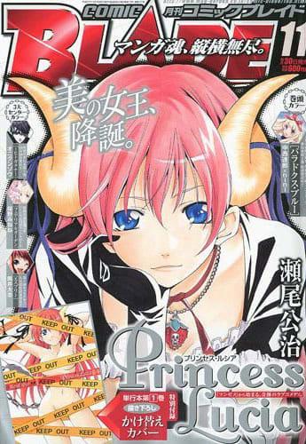 Comic Blade #117