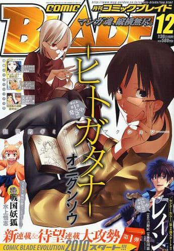 Comic Blade #118