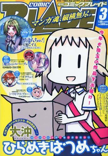 Comic Blade #121