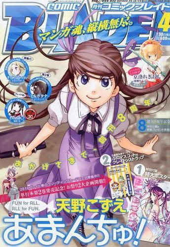Comic Blade #122