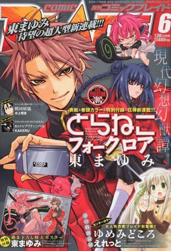 Comic Blade #124