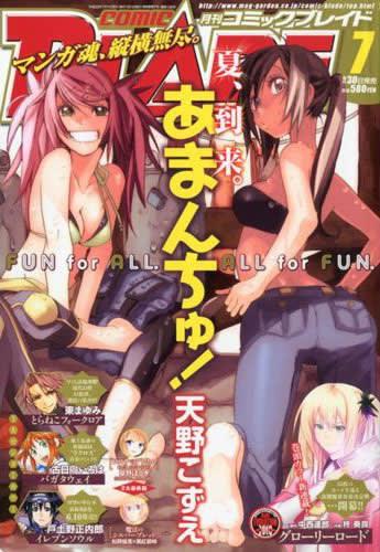 Comic Blade #125