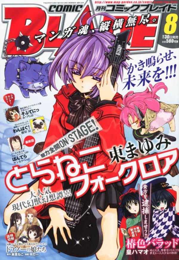 Comic Blade #126