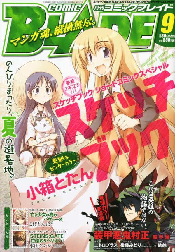 Comic Blade #127