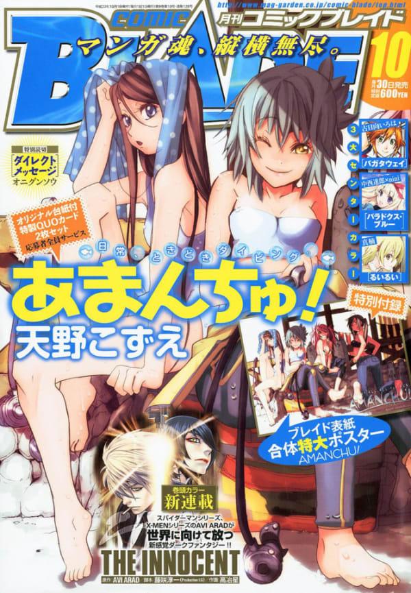 Comic Blade #128
