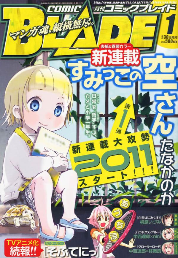 Comic Blade #131