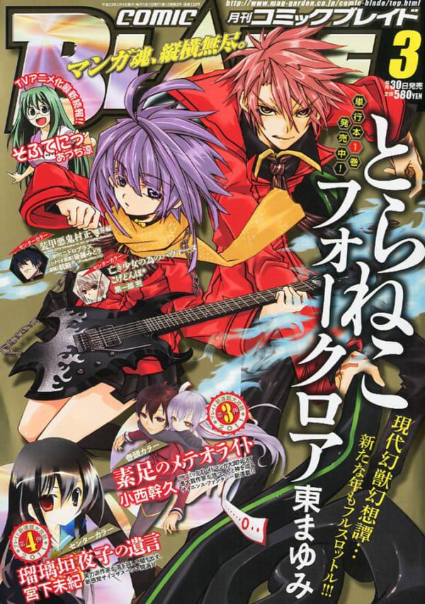 Comic Blade #133