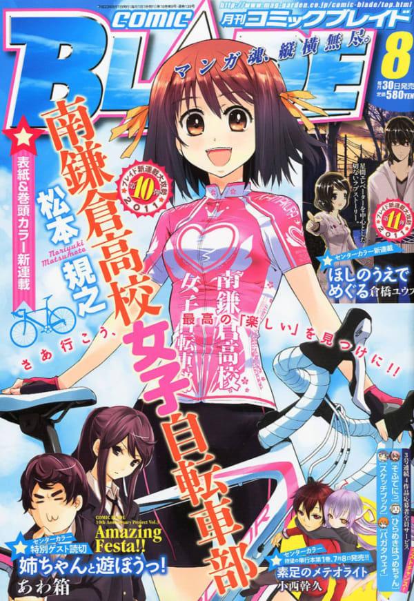 Comic Blade #138