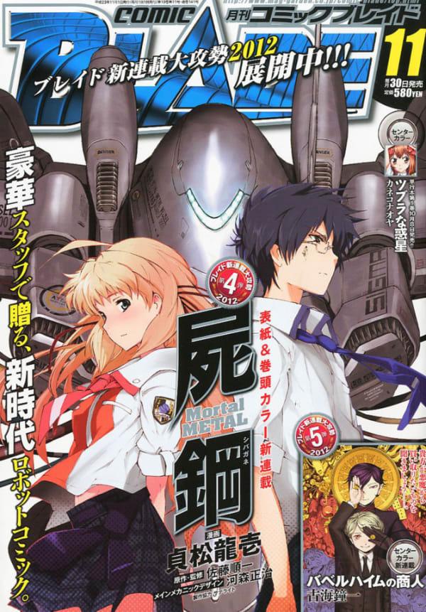 Comic Blade #141