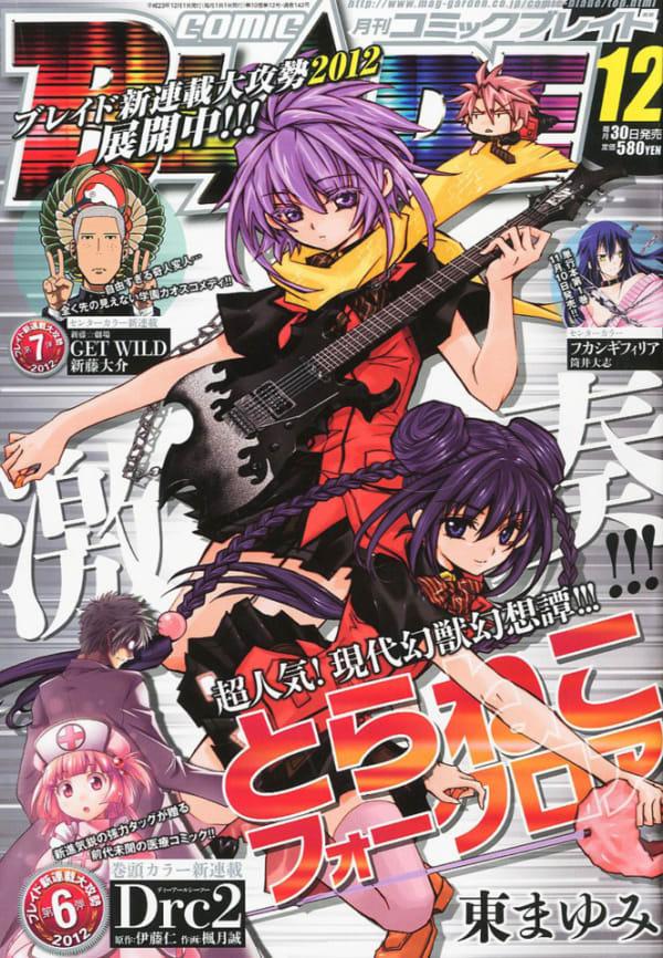 Comic Blade #142